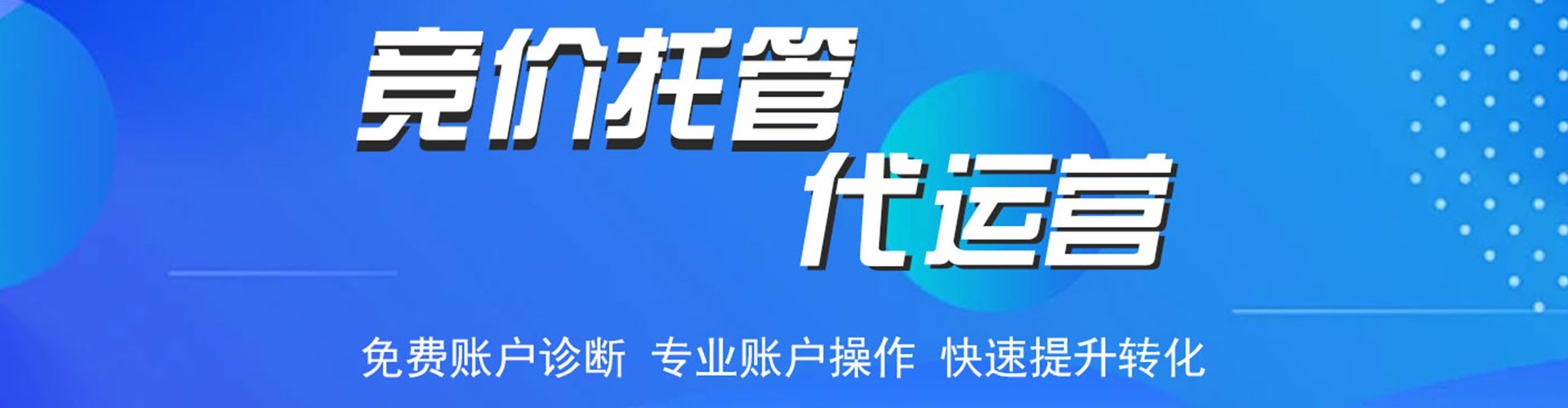 平定百度竞价包年